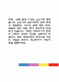 보통 65세 이상은 노년기에 해당됩니다. 노년기의 심리사회적 변화 중에서 역할변화, 자신의 삶에 대한 변화, 죽음에 대한 태도 등이 중요하게 언급되고 있습니다. 이러한 변화시기가 현재의 사회적 상황과 여건을  1페이지