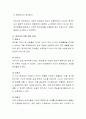 보통 65세 이상은 노년기에 해당됩니다. 노년기의 심리사회적 변화 중에서 역할변화, 자신의 삶에 대한 변화, 죽음에 대한 태도 등이 중요하게 언급되고 있습니다. 이러한 변화시기가 현재의 사회적 상황과 여건을  3페이지