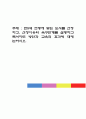만5세 연령에 맞는 도서를 선정하고, 선정이유와 욕구단계를 설명하고 독서지도 방안과 교육적 효과에 대해 논하시오 1페이지