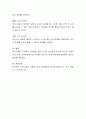 만5세 연령에 맞는 도서를 선정하고, 선정이유와 욕구단계를 설명하고 독서지도 방안과 교육적 효과에 대해 논하시오 4페이지