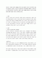 로저스는 건강한 성격의 발달을 위한 가장 중요한 요건이 무조건적인 긍정적 관심이라고 보았다. 로저스의 인본주의적 성격이론을 설명하고 자신이 받은 타인으로부터의 무조건적인 긍정적 존중 사례를 제시하고 자 2페이지