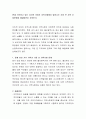 현재 거주하고 있는 지리적 의미의 지역사회에서 일어나는 가장 큰 지역 사회문제와 해결방안은 무엇인가 2페이지