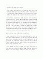 현재 거주하고 있는 지리적 의미의 지역사회에서 일어나는 가장 큰 지역 사회문제와 해결방안은 무엇인가 3페이지