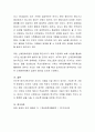 한국 입양서비스의 문제점을 파악하고 대안을 제시하시오 4페이지