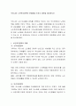 [사회복지] 우리나라 노인복지정책의 문제점을 논하고 대안을 제시하시오 2페이지