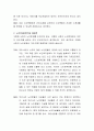 [사회복지] 우리나라 노인복지정책의 문제점을 논하고 대안을 제시하시오 3페이지