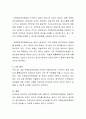 최근 전세가격 등 주택임차인의 부담이 증가하면서 주택임대차보호법에 대한 개선이 필요하다는 의견이 제기되고 있다. 현재 적용되고 있는 주택임대차보호법의 임차인 보호규정을 설명하고 문제점과 개선방안을 제 3페이지