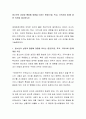 청소년의 성장과 행동에 영향을 미치는 환경(가정, 학교, 지역사회 등)에 대한 의견을 제시하시오 2페이지