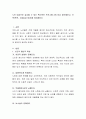 노인 대상으로 실시할 수 있는 획기적인 프로그램 3개 이상 생각해보고, 간략(목적, 기대효과 등)하게 정리해오기 2페이지