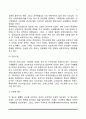 고대 및 중세 사회복지 4페이지