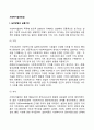 사회복지실천방법 2페이지