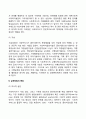 사회복지실천방법 3페이지