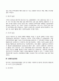 사회복지실천방법 4페이지