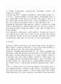 사회복지실천방법 5페이지