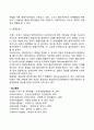 사회복지실천방법 6페이지