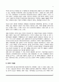 빈민법의 성립과 변천(엘리자베스빈민법, 스핀햄랜드제도, 신빈민법) 3페이지