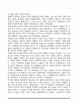 빈민법의 성립과 변천(엘리자베스빈민법, 스핀햄랜드제도, 신빈민법) 4페이지