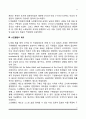 빈민법의 성립과 변천(엘리자베스빈민법, 스핀햄랜드제도, 신빈민법) 5페이지