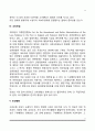 빈민법의 성립과 변천(엘리자베스빈민법, 스핀햄랜드제도, 신빈민법) 6페이지