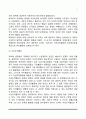 빈민법의 성립과 변천(엘리자베스빈민법, 스핀햄랜드제도, 신빈민법) 7페이지