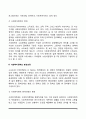 사회복지정책의 개념과 영역, 사회복지정책 형성과정 3페이지