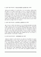 [간호사 1분 자기소개] 국민건강보험공단 일산병원, 동국대학교 일산병원, 가천대길병원, 가톨릭대학교 성바오로병원, 성빈센트병원 1분 스피치 2페이지