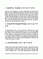[간호사 1분 스피치] 한림대학교성심병원, 한국원자력의학원(원자력병원), 충북대학교병원, 국제성모병원 면접 1분 자기소개 2페이지