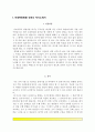 [간호사 자기소개서] 이대목동병원+이대서남병원+서울의료원+중앙대병원+삼성서울병원+동국대병원+을지병원+강북삼성병원+가천대길병원+강남차병원 자소서 4페이지