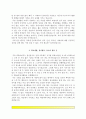[간호사 자기소개서] 이대목동병원+이대서남병원+서울의료원+중앙대병원+삼성서울병원+동국대병원+을지병원+강북삼성병원+가천대길병원+강남차병원 자소서 7페이지