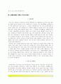 [간호사 자기소개서] 이대목동병원+이대서남병원+서울의료원+중앙대병원+삼성서울병원+동국대병원+을지병원+강북삼성병원+가천대길병원+강남차병원 자소서 9페이지