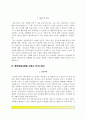 [간호사 자기소개서] 이대목동병원+이대서남병원+서울의료원+중앙대병원+삼성서울병원+동국대병원+을지병원+강북삼성병원+가천대길병원+강남차병원 자소서 11페이지