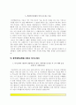 [간호사 자기소개서] 이대목동병원+이대서남병원+서울의료원+중앙대병원+삼성서울병원+동국대병원+을지병원+강북삼성병원+가천대길병원+강남차병원 자소서 16페이지