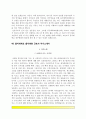 [간호사 자기소개서] 이대목동병원+이대서남병원+서울의료원+중앙대병원+삼성서울병원+동국대병원+을지병원+강북삼성병원+가천대길병원+강남차병원 자소서 18페이지