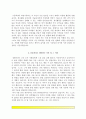 [간호사 자기소개서] 이대목동병원+이대서남병원+서울의료원+중앙대병원+삼성서울병원+동국대병원+을지병원+강북삼성병원+가천대길병원+강남차병원 자소서 22페이지