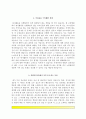 [간호사 자기소개서] 이대목동병원+이대서남병원+서울의료원+중앙대병원+삼성서울병원+동국대병원+을지병원+강북삼성병원+가천대길병원+강남차병원 자소서 23페이지
