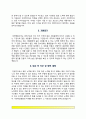 [간호사 자기소개서] 이대목동병원+이대서남병원+서울의료원+중앙대병원+삼성서울병원+동국대병원+을지병원+강북삼성병원+가천대길병원+강남차병원 자소서 26페이지