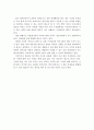 다문화가족 청소년들의 문화적응 문제점과 문화적응스트레스 해결방안 4페이지