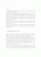 다문화 가정의 가족기능 회복을 위해 제공되어야 하는 서비스에 대해 개인의견을 기술하시오. 2페이지