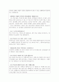 대학면접(대학교면접시험질문답변)대학교면접예상질문 대학교면접 1분자기소개-서울대학교면접,고려대학교면접,인천대학교면접,사이버대학교면접,울산대학교면접,계명대학교면접,연세대대학교대학원면접 4페이지