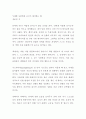 [독후감] 무례한 사람에게 웃으며 대처하는 법 (서평, 독서감상문) 정문정 저 1페이지