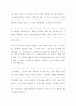 [독후감] 무례한 사람에게 웃으며 대처하는 법 (서평, 독서감상문) 정문정 저 2페이지