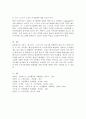 아동기, 청소년기, 노년기 중 하나를 선택하여 생의 주기 상에 나타날 수 있는 부정적인 현상(문제점) 하나 예를 들고 원인 및 해결방안 제시하시오.(노년기) 4페이지