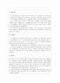 이스타항공자기소개서 이스타항공자소서자기소개서/면접 이스타항공승무원자소서+면접질문, 이스타항공 승무원 자기소개서 이스타항공 지원동기, 이스타항공 연봉, 이스타항공승무원면접자기소개서 2페이지