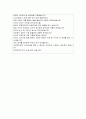 이스타항공자기소개서 이스타항공자소서자기소개서/면접 이스타항공승무원자소서+면접질문, 이스타항공 승무원 자기소개서 이스타항공 지원동기, 이스타항공 연봉, 이스타항공승무원면접자기소개서 4페이지