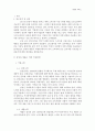 삼성 vs. 애플 기업 분석 및 전략 수립 4페이지