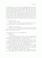 삼성 vs. 애플 기업 분석 및 전략 수립 5페이지