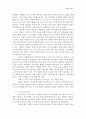 삼성 vs. 애플 기업 분석 및 전략 수립 6페이지