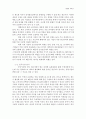 삼성 vs. 애플 기업 분석 및 전략 수립 9페이지