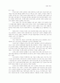 삼성 vs. 애플 기업 분석 및 전략 수립 10페이지