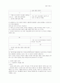 삼성 vs. 애플 기업 분석 및 전략 수립 18페이지